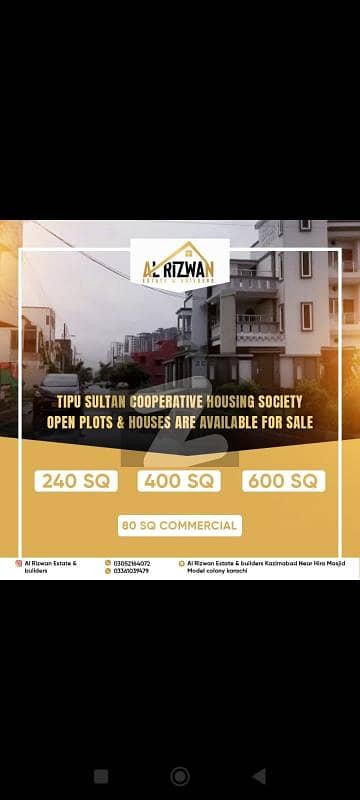 ٹیپو سلطان سوسائٹی ملیر,کراچی میں 3 مرلہ کمرشل پلاٹ 5.8 کروڑ میں برائے فروخت۔