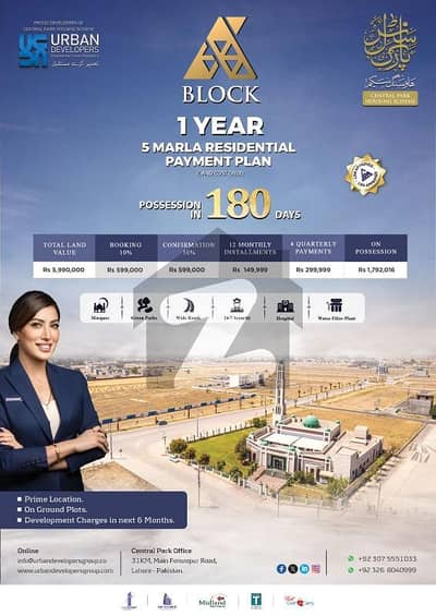 سینٹرل پارک ۔ بلاک اے1 سینٹرل پارک ہاؤسنگ سکیم,لاہور میں 5 مرلہ رہائشی پلاٹ 80.0 لاکھ میں برائے فروخت۔