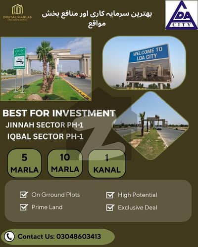1 Kanal Plot for sale Pine Avenue 150 feet road back