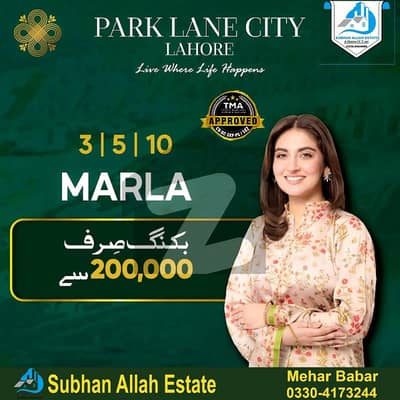 پارک لین سٹی لاہور - جڑانوالا روڈ,لاہور میں 3 مرلہ رہائشی پلاٹ 16.5 لاکھ میں برائے فروخت۔