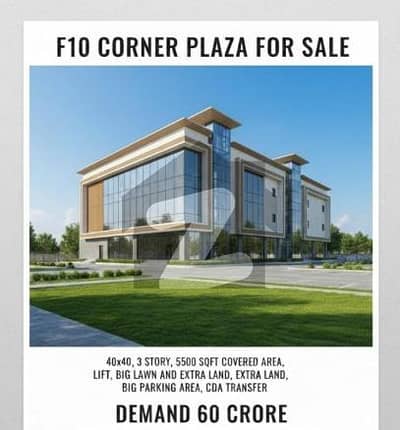 ایف ۔ 10 مرکز ایف ۔ 10,اسلام آباد میں 1 کنال عمارت 60.0 کروڑ میں برائے فروخت۔