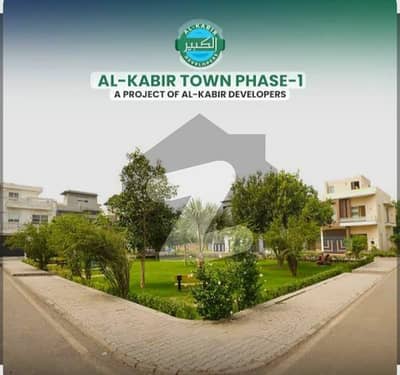 3 MARLA RESIDENTIAL PLOT FOR SALE IN C -BLOCK -AL-KABIR TOWN PHASE 2