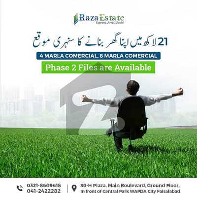 واپڈا سٹی ۔ بلاک جی واپڈا سٹی,فیصل آباد میں 1 کنال رہائشی پلاٹ 3.05 کروڑ میں برائے فروخت۔