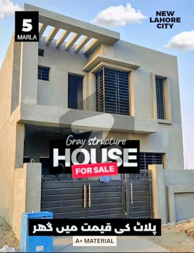 NEW LAHORE CITY 5 MARLA HOUSE AVAILABLE FOR SALE
