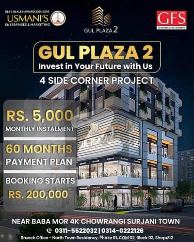 نارتھ کراچی کراچی میں 0 مرلہ دکان 21.0 لاکھ میں برائے فروخت۔