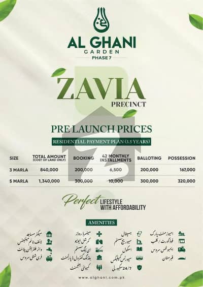 3 MARLA PLOT FOR SALE