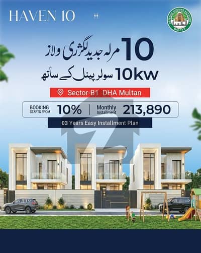 Prime Location 3 Marla House For sale In Multan