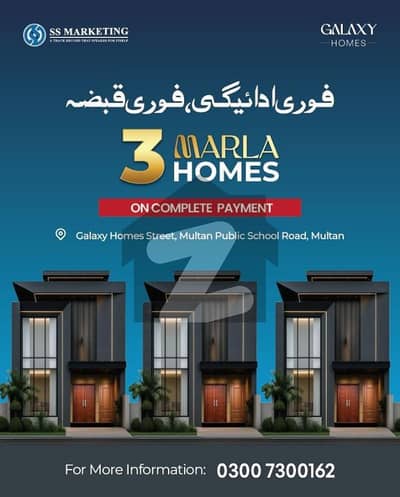 Ready To Buy A Prime Location House 3 Marla In Multan Public School Road