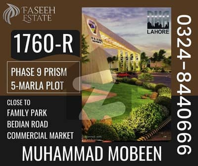 ڈی ایچ اے فیز9 پریزم - بلاک آر ڈی ایچ اے فیز9 پریزم,ڈی ایچ اے ڈیفینس,لاہور میں 5 مرلہ رہائشی پلاٹ 80.0 لاکھ میں برائے فروخت۔ ڈی ایچ اے فیز9 پریزم - بلاک آر ڈی ایچ اے فیز9 پریزم,ڈی ایچ اے ڈیفینس,لاہور میں 5 مرلہ رہائشی پلاٹ 80.0 لاکھ میں برائے فروخت۔