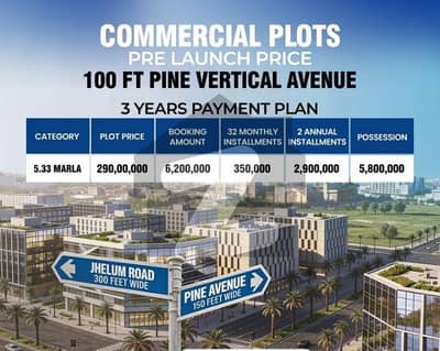اتحاد ٹاؤن فیز 3 جیا باگا روڈ,لاہور میں 5 مرلہ کمرشل پلاٹ 2.9 کروڑ میں برائے فروخت۔