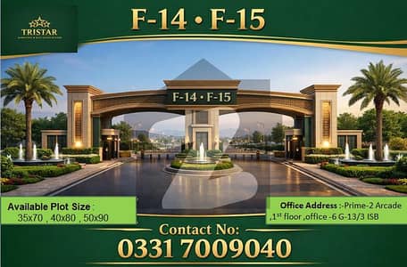 ایف ۔ 14 اسلام آباد میں 14 مرلہ رہائشی پلاٹ 1.6 کروڑ میں برائے فروخت۔