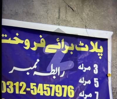 3 Marla and 5 Marla plot available 18 ft road.  With Registry available  5 minutes away from IDC Ghouri Town  Location. Capital Town Sharifabad