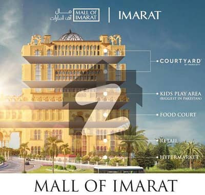 Third Floor Shop For Sale in Mall Of IMARAT
