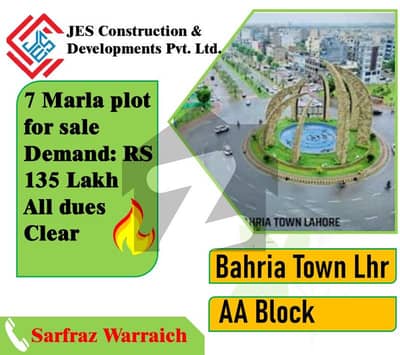 بحریہ ٹاؤن سیکٹرڈی بحریہ ٹاؤن,لاہور میں 7 مرلہ رہائشی پلاٹ 1.35 کروڑ میں برائے فروخت۔