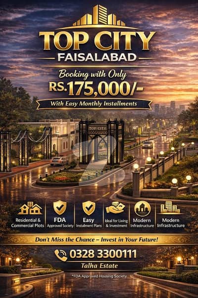 ٹاپ سٹی فیصل آباد بائی پاس روڈ,فیصل آباد میں 3 مرلہ رہائشی پلاٹ 17.5 لاکھ میں برائے فروخت۔