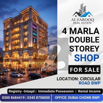 سرکلر روڈ بہاولپور میں 4 مرلہ دکان 4.25 کروڑ میں برائے فروخت۔