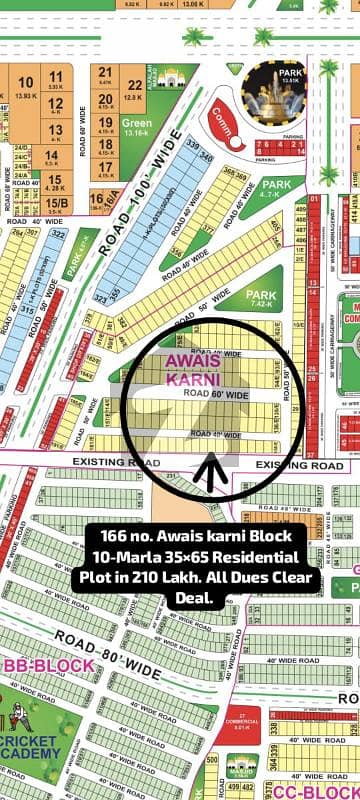 پبلک ہیلتھ سوسائٹی بحریہ ٹاؤن سیکٹر B,بحریہ ٹاؤن,لاہور میں 10 مرلہ رہائشی پلاٹ 2.1 کروڑ میں برائے فروخت۔