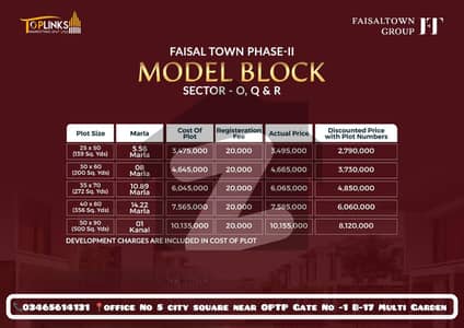 فیصل ٹاؤن فیز 2 فیصل ٹاؤن - ایف ۔ 18,اسلام آباد میں 5 مرلہ رہائشی پلاٹ 27.9 لاکھ میں برائے فروخت۔