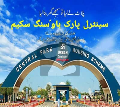 10MARAL PLOT NEAR PARK MOSQUE MARKET SCHOOL ALL DUES CLEAR PLOT FOR SALE