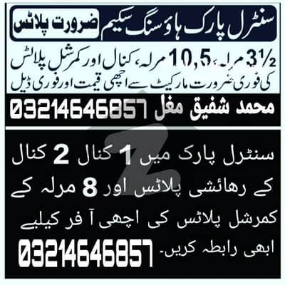 5MARAL PLOT NEAR PARK MOSQUE MARKET SCHOOL ALL DUES CLEAR PLOT FOR SALE