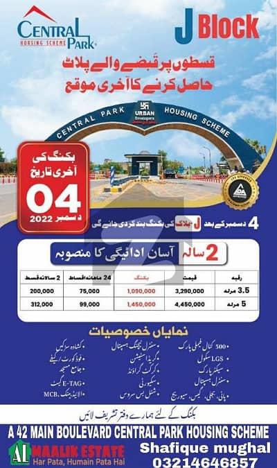 5MARLA PLOT CORNER PLOT FOR SALE IDEAL LOCATION AL DUSE CALER NEAR MOSQUE MARKET PARK SCHOOL