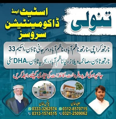 Ideal House Is Available For Rent In north Karachi sector 7D 3 2nd floor corner 2 rooms Rcc