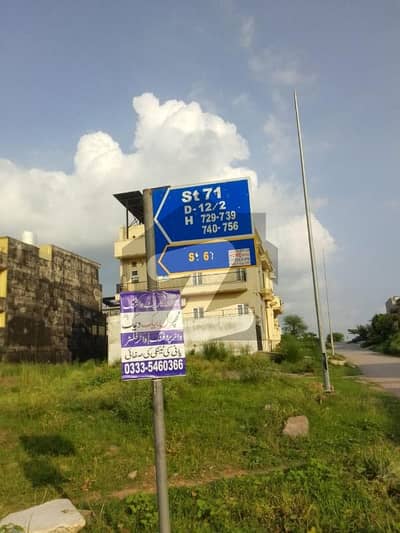 ڈی ۔ 12 اسلام آباد میں 10 مرلہ رہائشی پلاٹ 7.5 کروڑ میں برائے فروخت۔