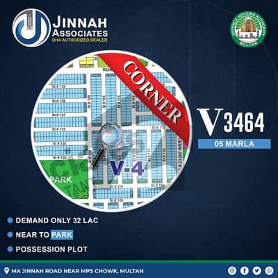 ڈی ایچ اے فیز 1 ۔ سیکٹر وی ڈی ایچ اے فیز 1,ڈی ایچ اے ڈیفینس,ملتان میں 5 مرلہ رہائشی پلاٹ 32.0 لاکھ میں برائے فروخت۔