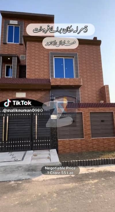 مناواں لاہور میں 4 کمروں کا 5 مرلہ مکان 1.55 کروڑ میں برائے فروخت۔
