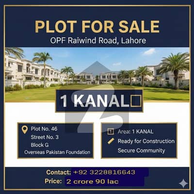 او پی ایف ہاؤسنگ سکیم لاہور میں 1 کنال رہائشی پلاٹ 2.9 کروڑ میں برائے فروخت۔