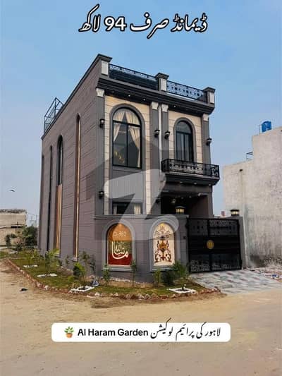 الحرم گارڈن لاہور میں 3 کمروں کا 3 مرلہ مکان 95.0 لاکھ میں برائے فروخت۔