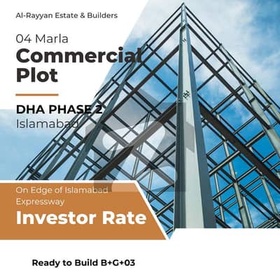 ڈی ایچ اے ڈیفینس فیز 2 ڈی ایچ اے ڈیفینس,اسلام آباد میں 4 مرلہ کمرشل پلاٹ 4.5 کروڑ میں برائے فروخت۔