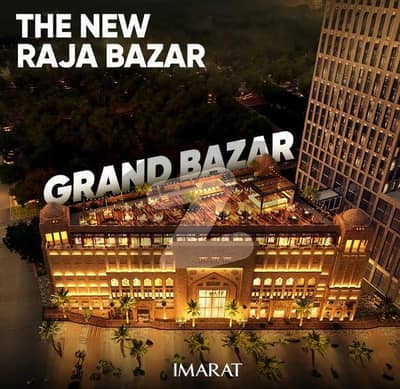 امارت آف مال جناح گارڈنز,ایف ای سی ایچ ایس,اسلام آباد میں 1 مرلہ دکان 98.88 لاکھ میں برائے فروخت۔