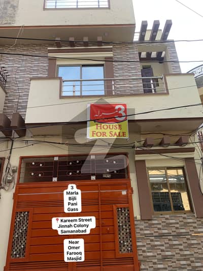 سمن آباد لاہور میں 3 کمروں کا 3 مرلہ مکان 1.7 کروڑ میں برائے فروخت۔