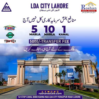 ایل ڈی اے سٹی فیز 1 ایل ڈی اے سٹی,ایل ڈی اے روڈ,لاہور میں 10 مرلہ رہائشی پلاٹ 68.0 لاکھ میں برائے فروخت۔