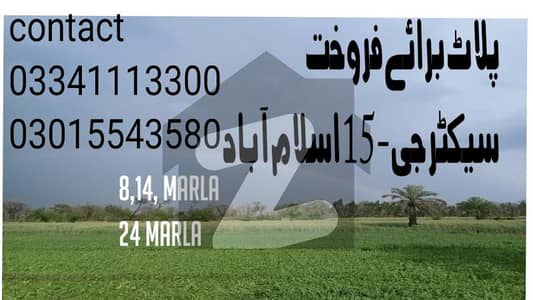 1 kanal Beautiful level possession plot for sale in G-16 Islamabad
