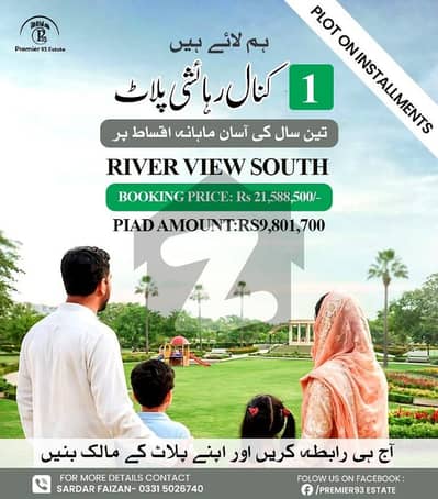 River View South Kanal Plot Available In Instatement