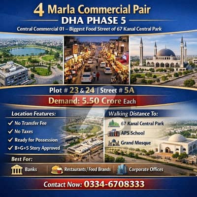 سینٹرل کمرشل ڈی ایچ اے ڈیفینس فیز 5,ڈی ایچ اے ڈیفینس,اسلام آباد میں 4 مرلہ کمرشل پلاٹ 5.5 کروڑ میں برائے فروخت۔