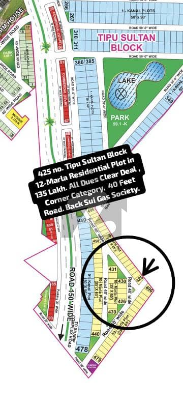 425 No. Tipu Sultan Block 12-Marla Residential Plot In 135 Lakh. All Dues Clear Deal, Corner Category. Best Location For Constructing Your Dream House In This Nominal Price In Bahria Town Lahore