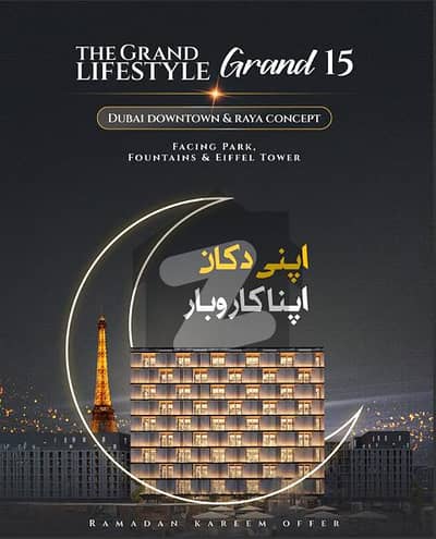 بحریہ ٹاؤن جوہر بلاک بحریہ ٹاؤن سیکٹر ای,بحریہ ٹاؤن,لاہور میں 1 مرلہ دکان 31.0 لاکھ میں برائے فروخت۔ بحریہ ٹاؤن جوہر بلاک بحریہ ٹاؤن سیکٹر ای,بحریہ ٹاؤن,لاہور میں 1 مرلہ دکان 31.0 لاکھ میں برائے فروخت۔