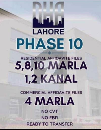 ڈی ایچ اے فیز 10 ڈیفنس (ڈی ایچ اے),لاہور میں 4 مرلہ پلاٹ فائل 1.3 کروڑ میں برائے فروخت۔