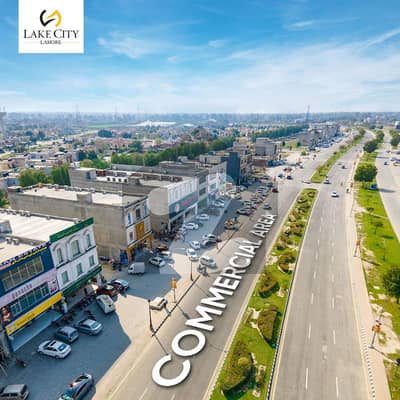 لیک سٹی رائیونڈ روڈ,لاہور میں 8 مرلہ کمرشل پلاٹ 20.0 کروڑ میں برائے فروخت۔