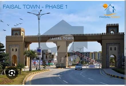 فیصل ٹاؤن فیز 1 - بلاک سی فیصل ٹاؤن فیز 1,فیصل ٹاؤن - ایف ۔ 18,اسلام آباد میں 5 مرلہ رہائشی پلاٹ 1.25 کروڑ میں برائے فروخت۔