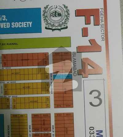 ایف ۔ 14 اسلام آباد میں 10 مرلہ رہائشی پلاٹ 1.5 کروڑ میں برائے فروخت۔