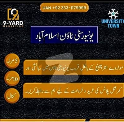 یونیورسٹی ٹاؤن اسلام آباد میں 10 مرلہ رہائشی پلاٹ 59.0 لاکھ میں برائے فروخت۔