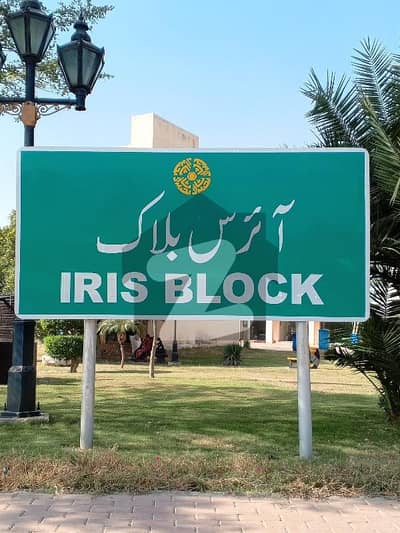 بحریہ نشیمن ۔ آئرس بحریہ نشیمن,لاہور میں 5 مرلہ رہائشی پلاٹ 48.0 لاکھ میں برائے فروخت۔