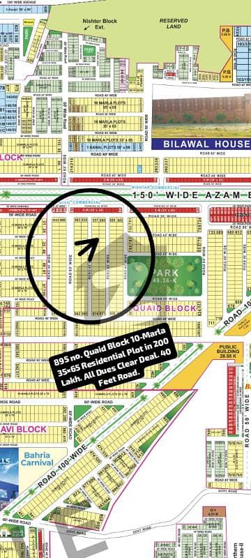 895 no. Quaid Block 10-Marla (35 by 65) Residential Plot in 200 Lakh. All Dues Clear Deal, 40 Feet Toad. Best Location For Constructing Your Dream House in Bahria Town Lahore