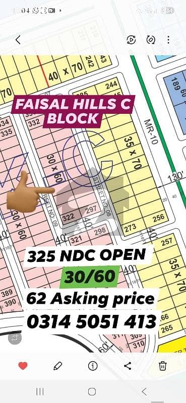 فیصل ہلز اسلام آباد میں 7 مرلہ پلاٹ فائل 62.0 لاکھ میں برائے فروخت۔ فیصل ہلز اسلام آباد میں 7 مرلہ پلاٹ فائل 62.0 لاکھ میں برائے فروخت۔