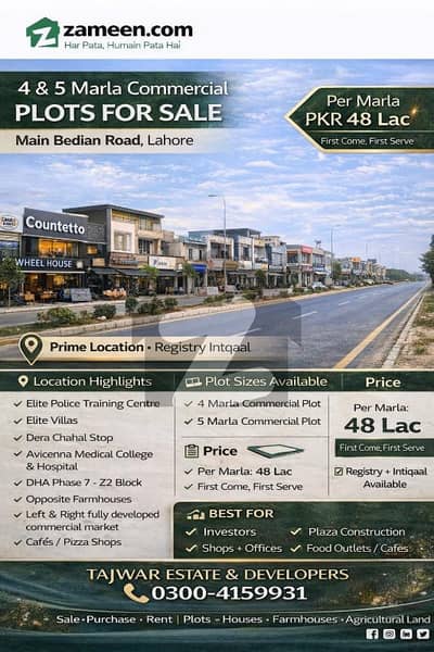 بیدیاں روڈ لاہور میں 1 مرلہ کمرشل پلاٹ 48.0 لاکھ میں برائے فروخت۔