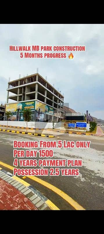 فیصل ہلز اسلام آباد میں 1 مرلہ دکان 57.76 لاکھ میں برائے فروخت۔